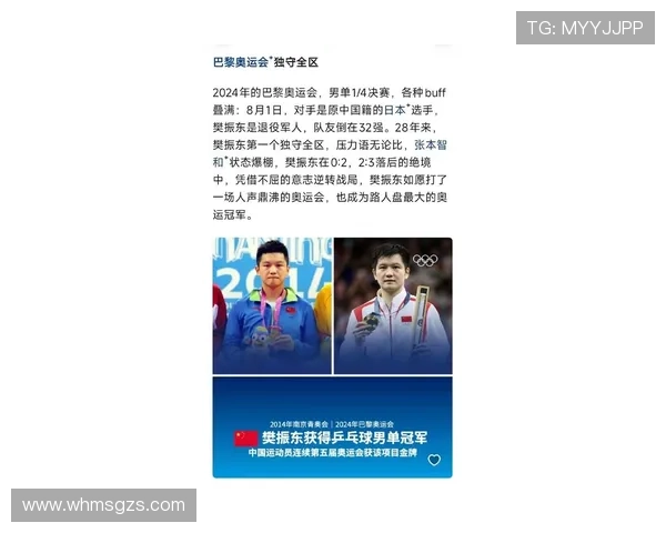 莫雷加德谈樊振东若在国乒更强